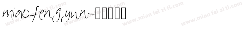 miaofengyun字体转换