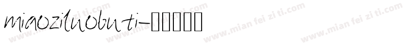miaoziluobuti字体转换