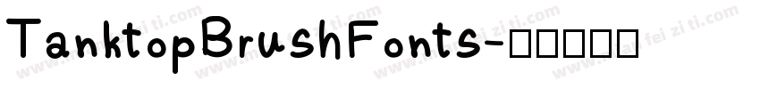 TanktopBrushFonts字体转换