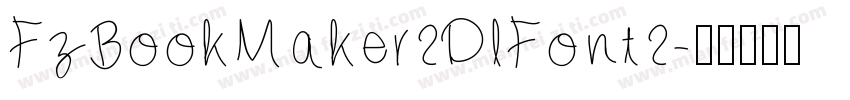 FzBookMaker2DIFont2字体转换