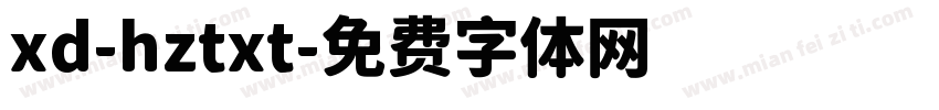 xd-hztxt字体转换