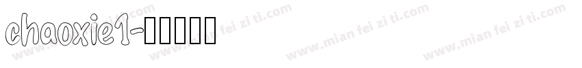 chaoxie1字体转换