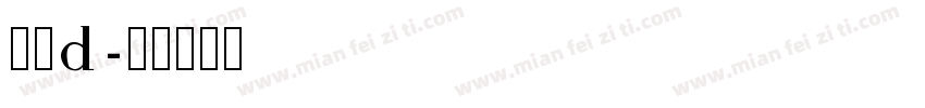 赫思d字体转换