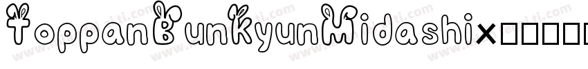ToppanBunKyunMidashi字体转换