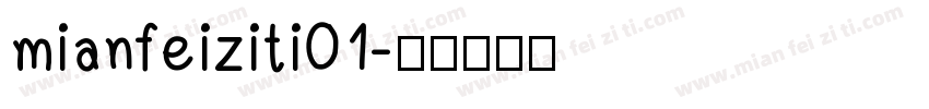 mianfeiziti01字体转换