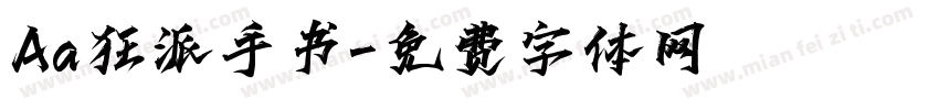 Aa狂派手书字体转换