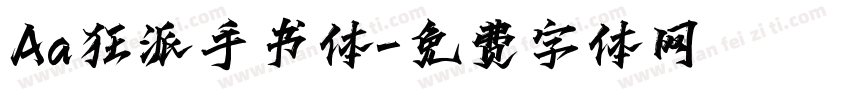 Aa狂派手书体字体转换