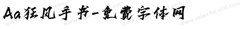 Aa狂风手书字体转换