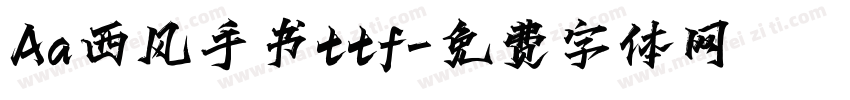 Aa西风手书ttf字体转换