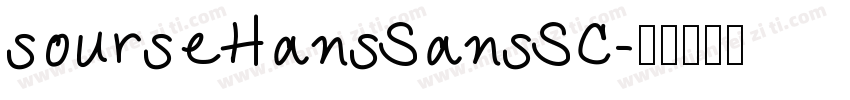 sourseHansSansSC字体转换