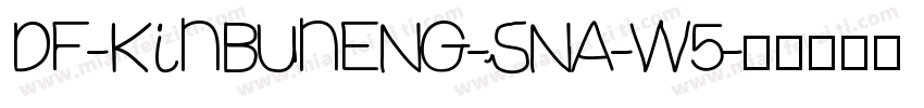 DF-KinBunENG-SNA-W5字体转换