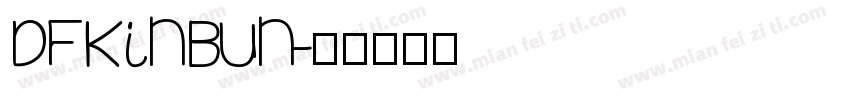 DFKinBun字体转换