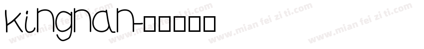 kingnan字体转换
