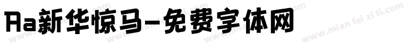 Aa新华惊马字体转换