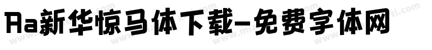 Aa新华惊马体下载字体转换