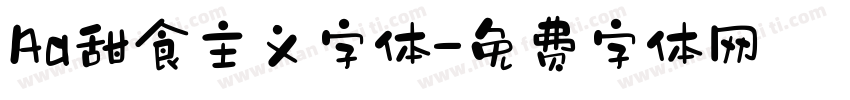 Aa甜食主义字体字体转换