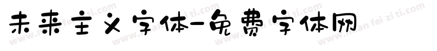 未来主义字体字体转换