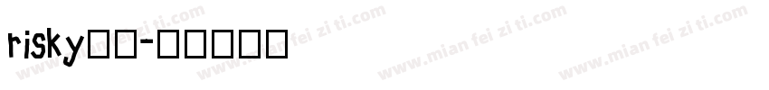 risky字体字体转换