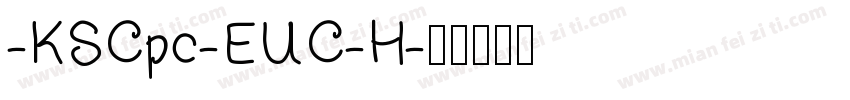 -KSCpc-EUC-H字体转换