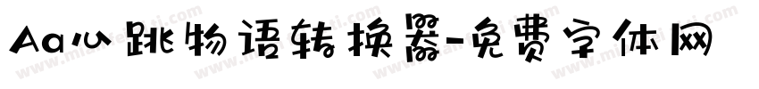 Aa心跳物语转换器字体转换