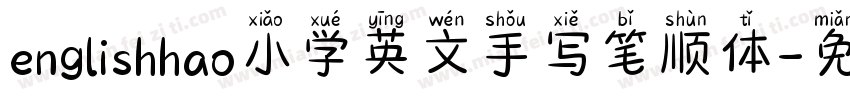 englishhao小学英文手写笔顺体字体转换