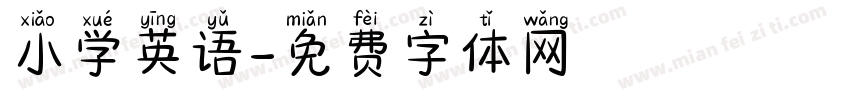 小学英语字体转换