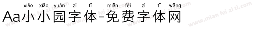 Aa小小园字体字体转换