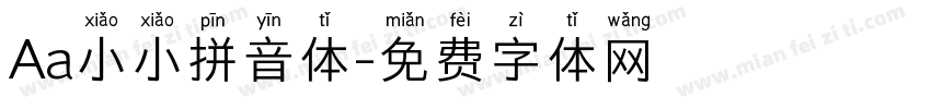 Aa小小拼音体字体转换