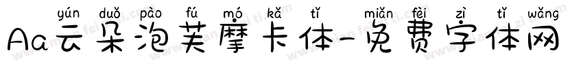Aa云朵泡芙摩卡体字体转换