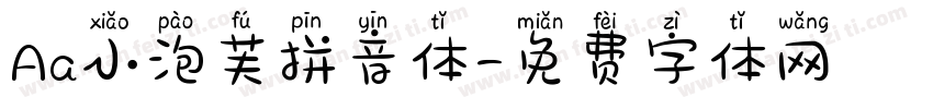 Aa小泡芙拼音体字体转换