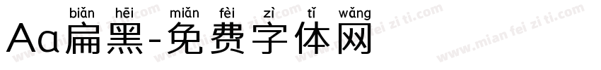 Aa扁黑字体转换