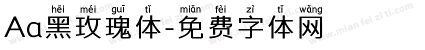 Aa黑玫瑰体字体转换