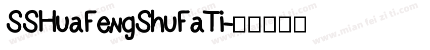 SSHuaFengShuFaTi字体转换