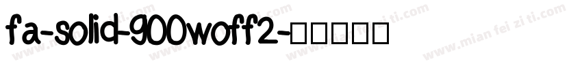 fa-solid-900woff2字体转换