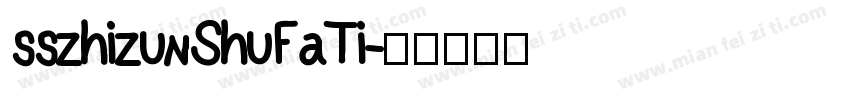 sszhizunShuFaTi字体转换