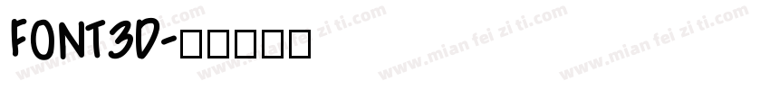 FONT3D字体转换