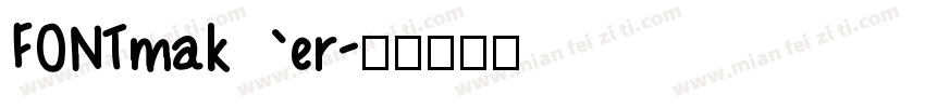 FONTmaker字体转换