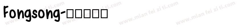 Fongsong字体转换