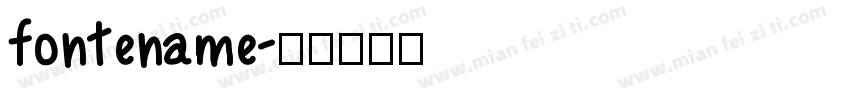fontename字体转换