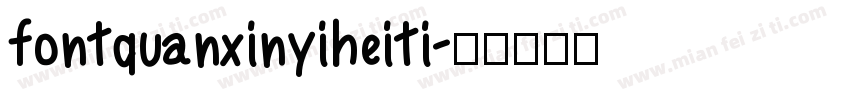 fontquanxinyiheiti字体转换