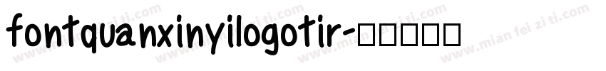 fontquanxinyilogotir字体转换