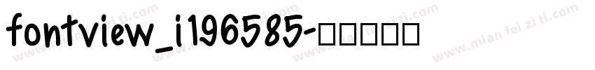fontview_i196585字体转换