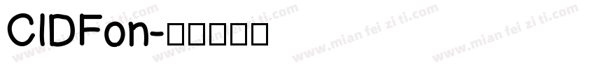 CIDFon字体转换
