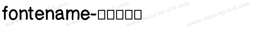 fontename字体转换