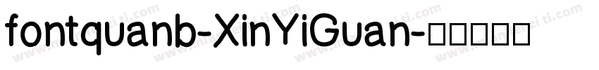 fontquanb-XinYiGuan字体转换