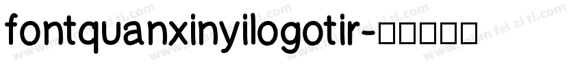fontquanxinyilogotir字体转换