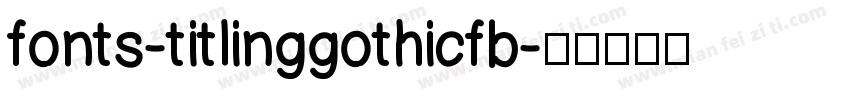 fonts-titlinggothicfb字体转换