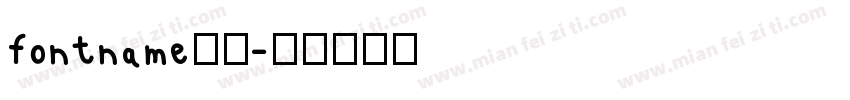 fontname字体字体转换