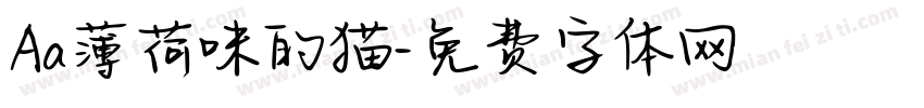 Aa薄荷味的猫字体转换