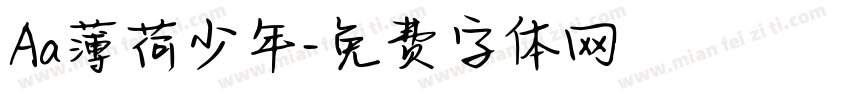 Aa薄荷少年字体转换